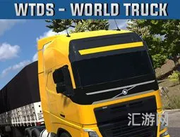 欧洲模拟卡车怎么停止驾驶(卡车游戏模拟驾驶大全)